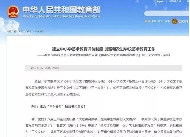 教育部重要通知：高考政策变化已成定局，全面支持艺术教育