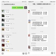 疫情期间华唐班主任在做什么？一起来看华唐班主任十二时辰！