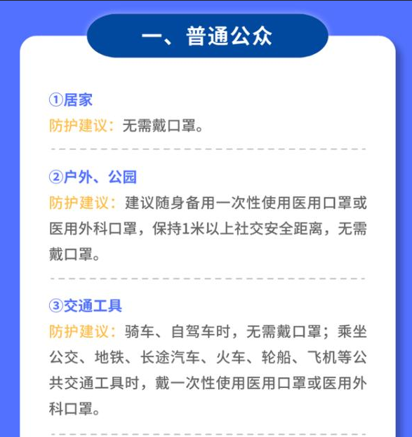  天气越来越热，口罩能不能摘？权威回应来了(图5)