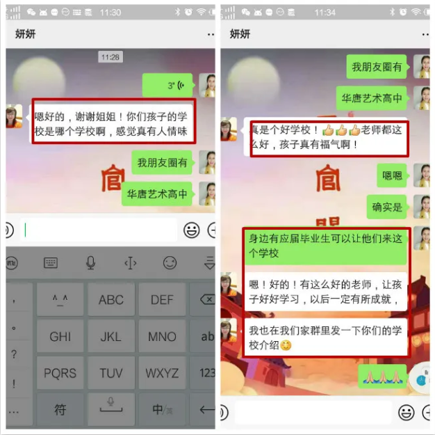 华唐艺术高中怎么样