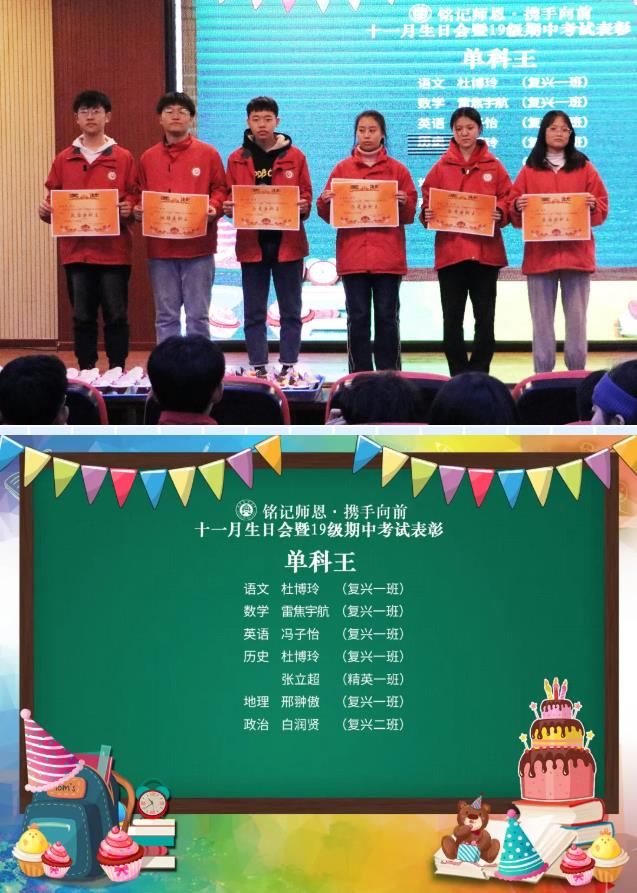 华唐艺术高中期中表彰大会