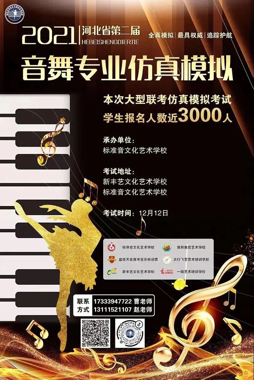 华唐艺术高中活动