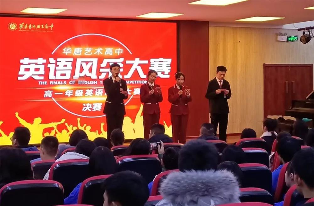 华唐艺术高中英语文化课活动