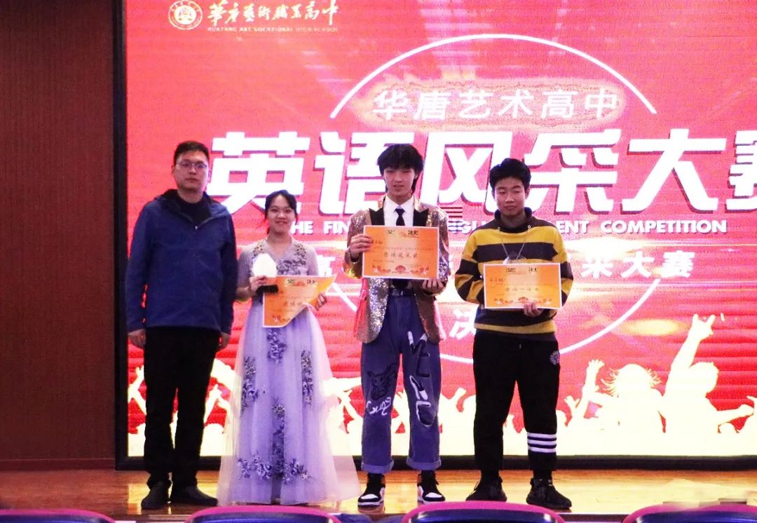 华唐艺术高中英语文化课活动