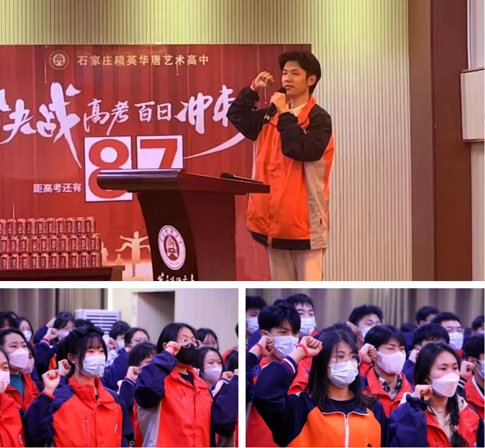 精英华唐艺术高中誓师大会
