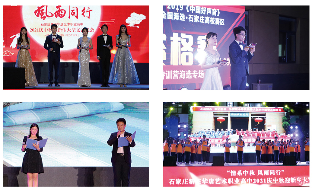 华唐招生简章(图32) 精英华唐艺术高中播音主持专业