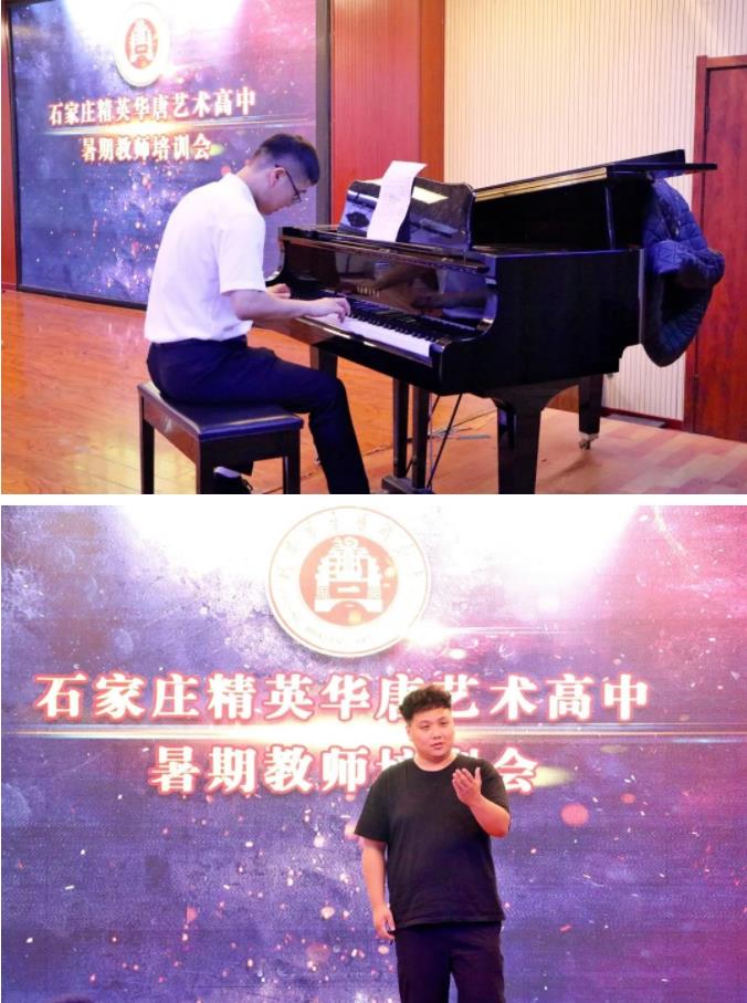 凝心聚力 再谱新篇 | 精英华唐艺术高中进行暑期教师培训(图8) 精英华唐艺术高中暑期教师培训