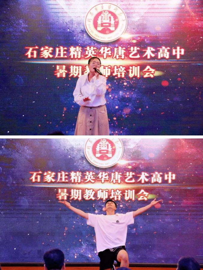 凝心聚力 再谱新篇 | 精英华唐艺术高中进行暑期教师培训(图9) 精英华唐艺术高中暑期教师培训