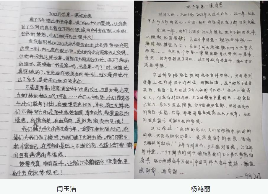 精英华唐艺术高中《开学第一课》观后感