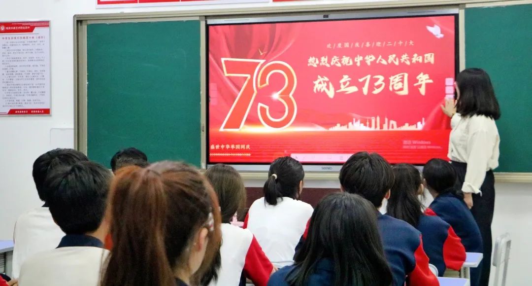 喜迎二十大，欢度国庆节，奋进新征程！