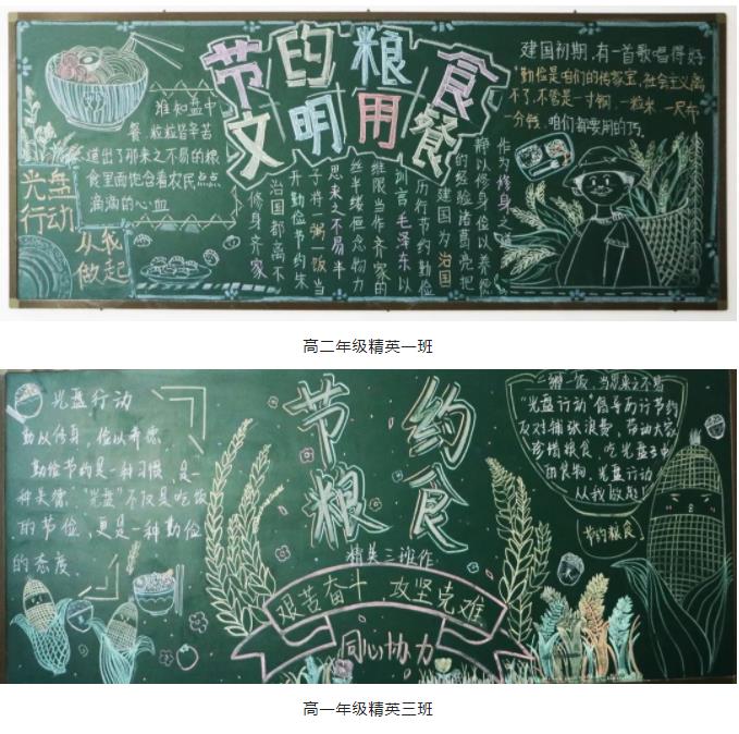 世界粮食日 | 珍惜“粮”缘 不负“食”光(图6) 精英华唐艺术高中活动