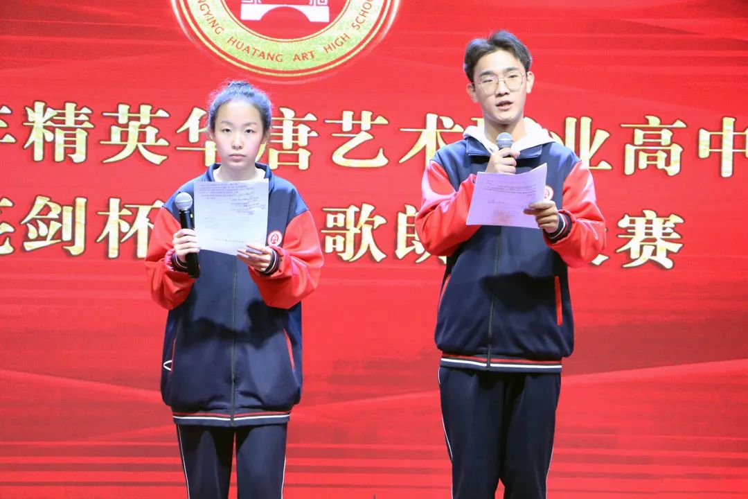 品味书香 诵读经典 | 我校举办首届“亮剑杯”诗歌朗诵大赛