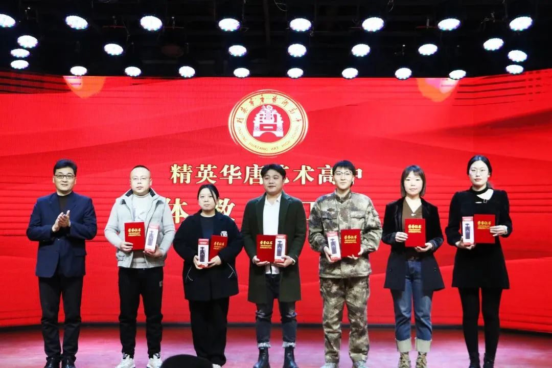 精英华唐艺术高中全体教职工会议