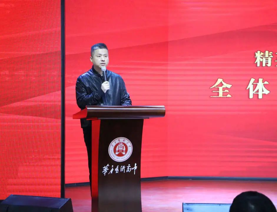 精英华唐艺术高中全体教职工会议