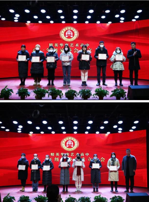 精英华唐艺术高中家委会成立大会