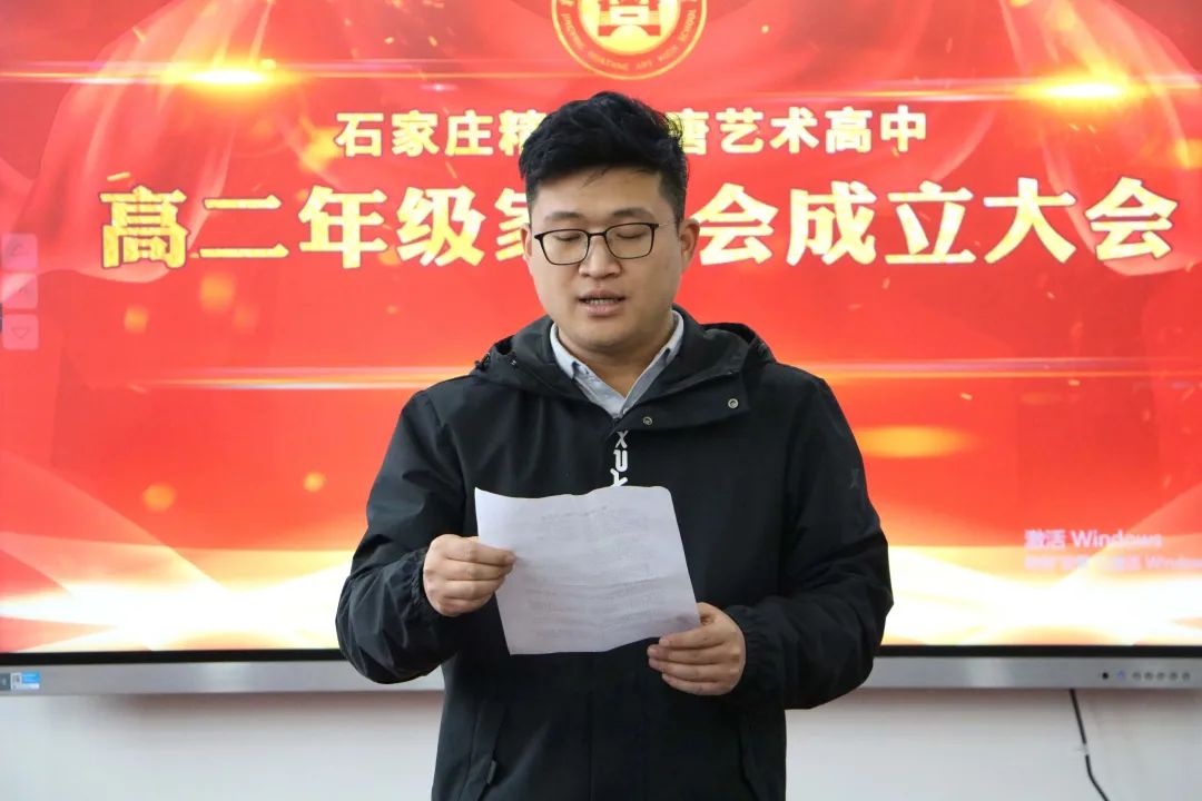 精英华唐艺术高中家委会成立大会