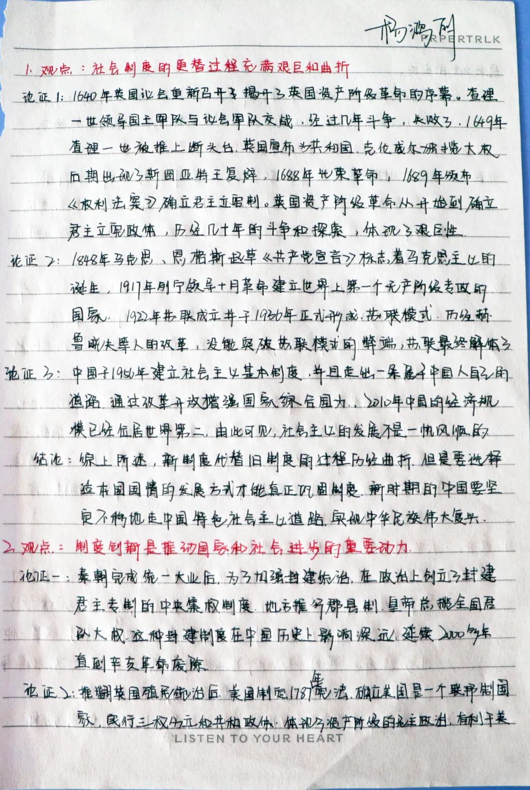 精英华唐寒假优秀作业展