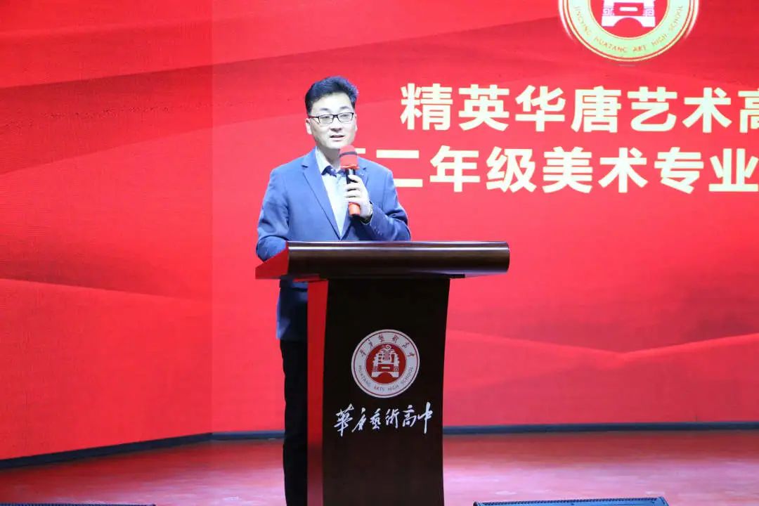精英华唐艺术高中美术专业家长会(图2) 精英华唐艺术高中美术专业家长会