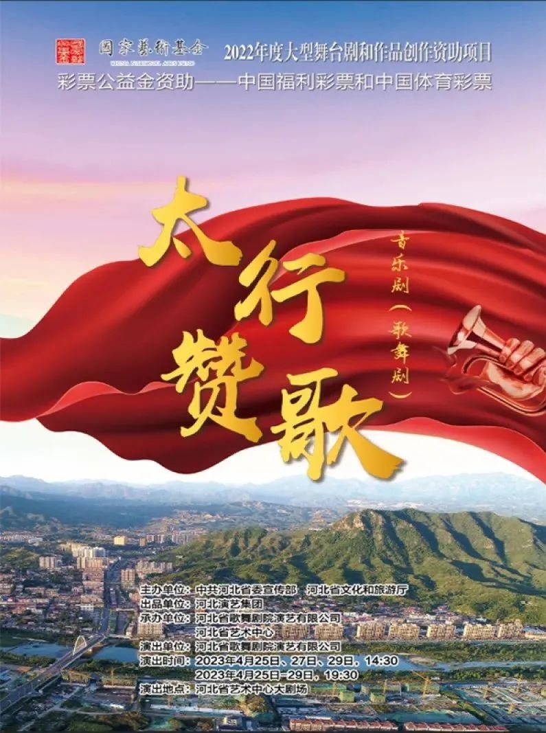 精英华唐艺术高中舞蹈专业学生观看河北原创歌舞剧《太行赞歌》