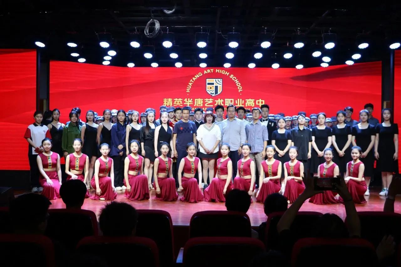 参观精英华唐艺术高中