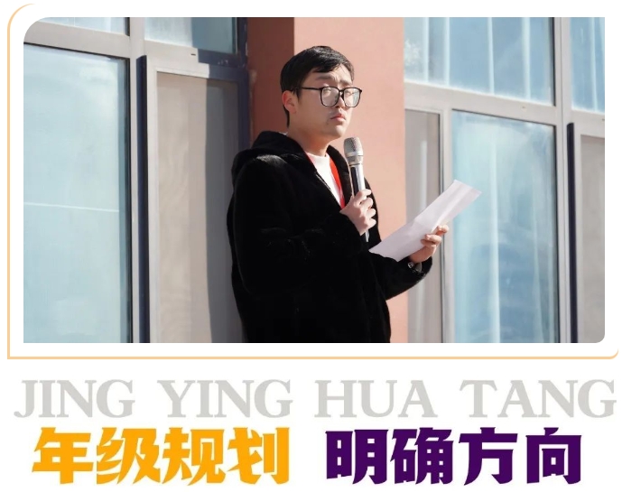 精英华唐艺术高中2025开学典礼