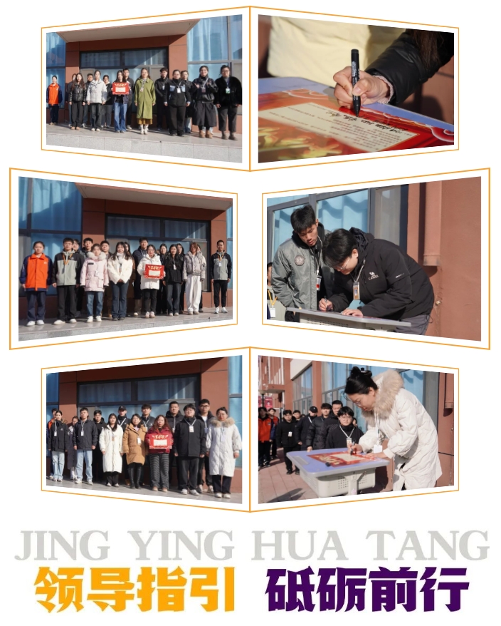 精英华唐艺术高中2025开学典礼