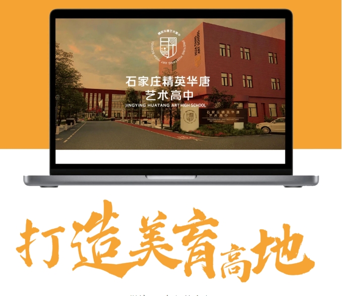 坚持以美化人 打造美育高地，精英华唐艺术高中“唐美术馆”开展