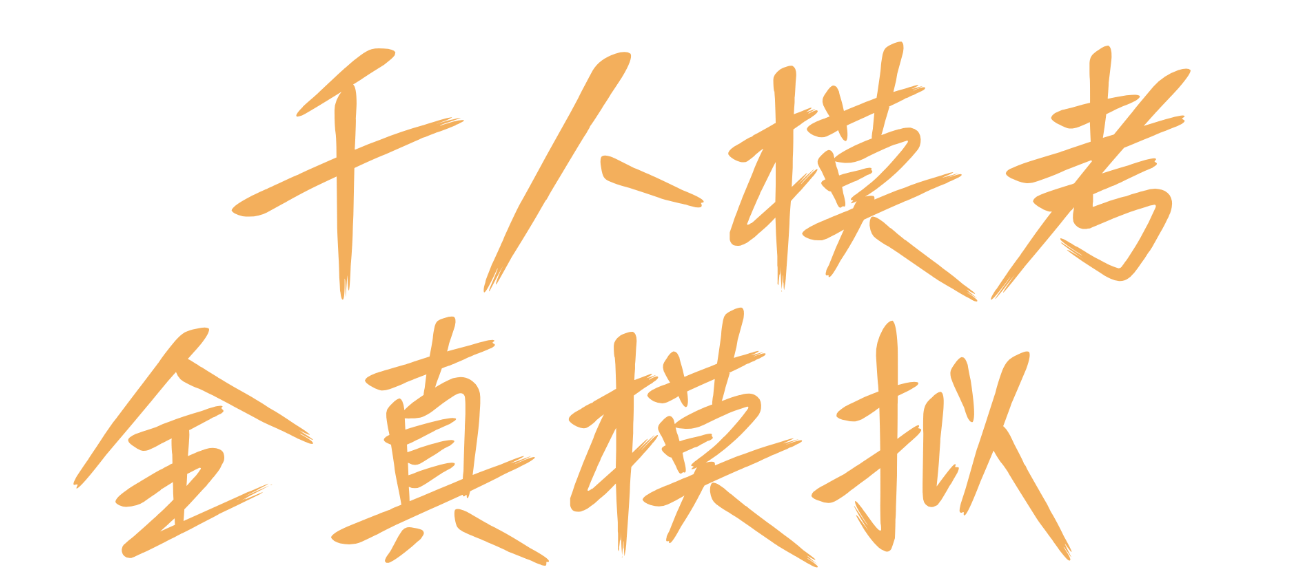 精英华唐艺术高中中考美术模拟考