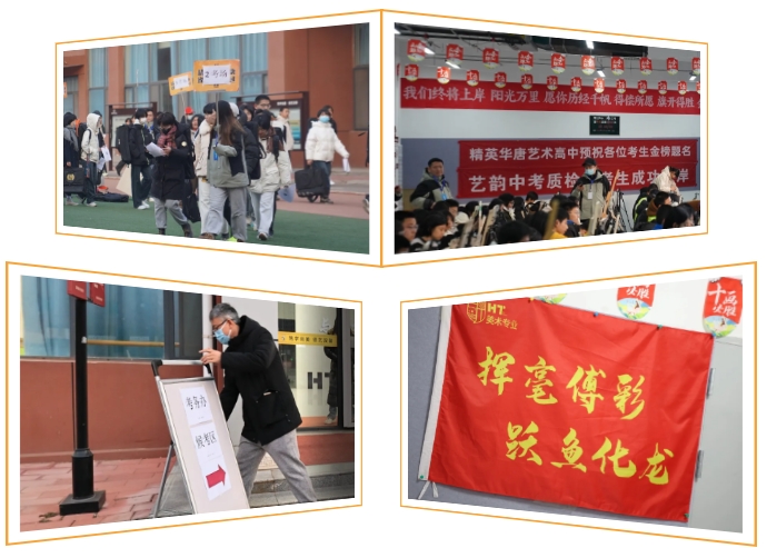 精英华唐艺术高中中考美术模拟考