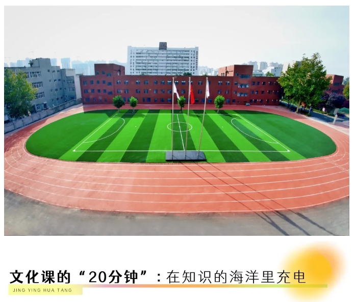 精英华唐艺术高中里的活力能量密码