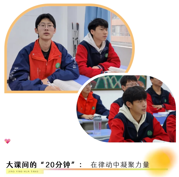 精英华唐艺术高中里的活力能量密码