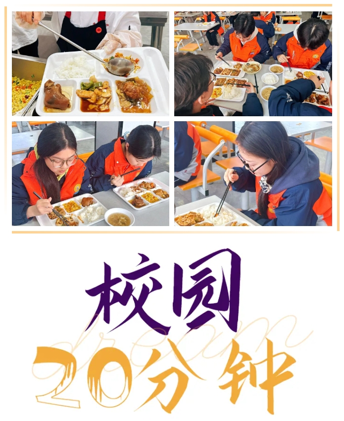 精英华唐艺术高中里的活力能量密码