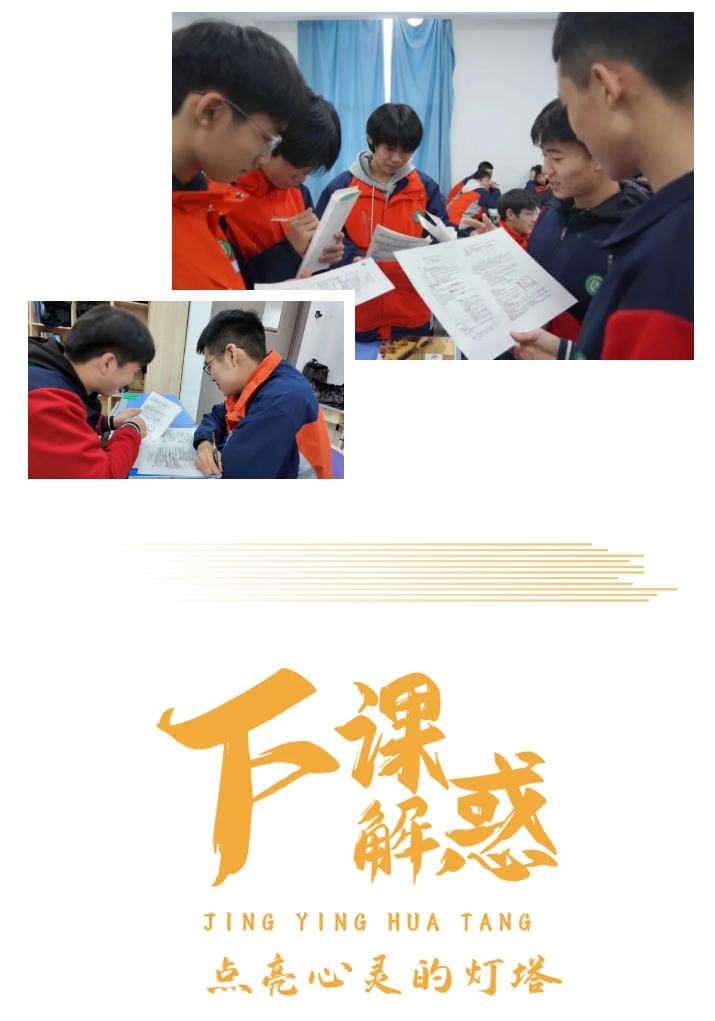 精英华唐艺术高中
