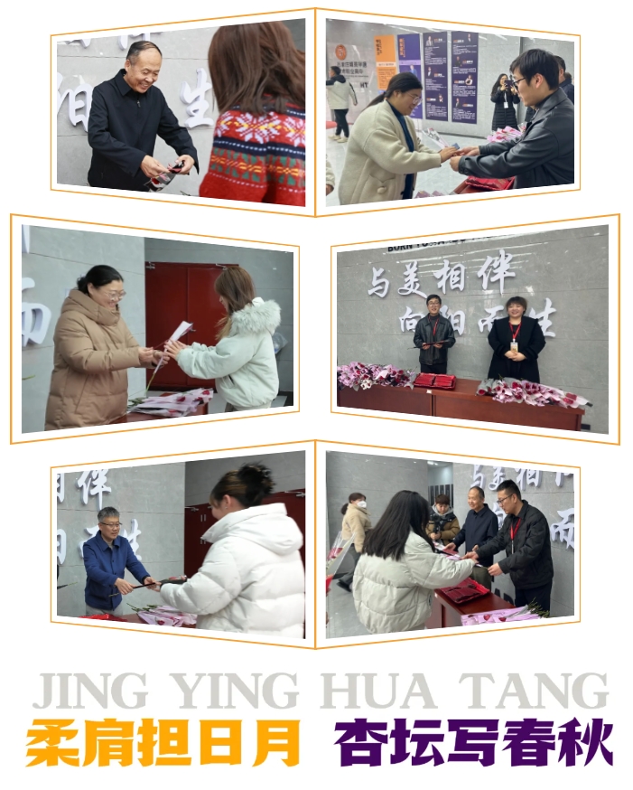 精英华唐艺术高中妇女节活动