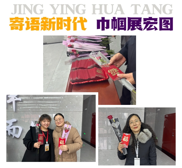 精英华唐艺术高中妇女节活动