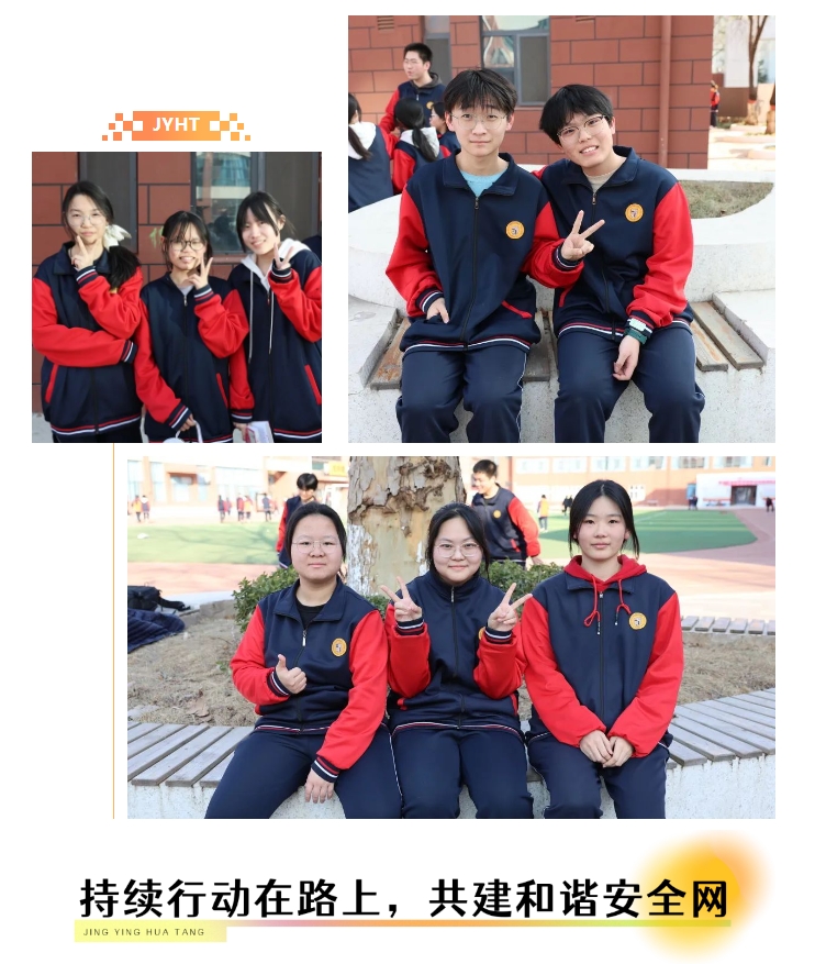 精英华唐艺术高中“拒绝校园欺凌”在行动