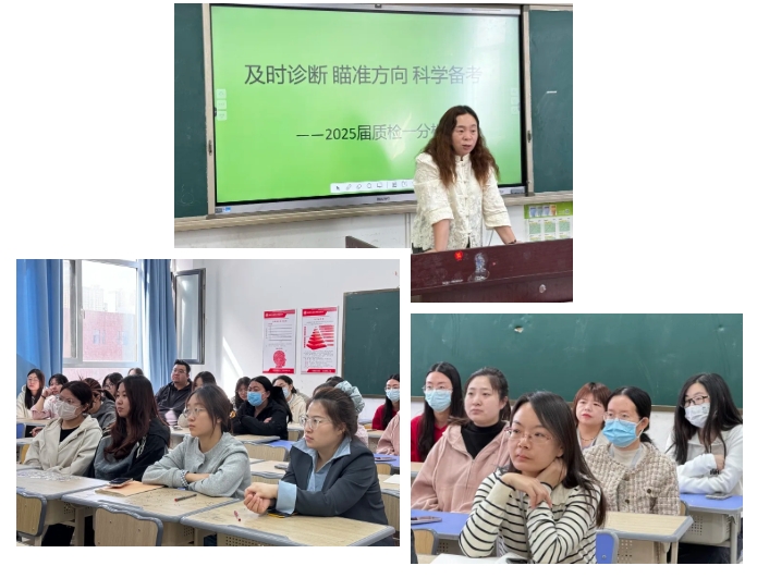 精英华唐艺术高中高三质检一成绩分析会
