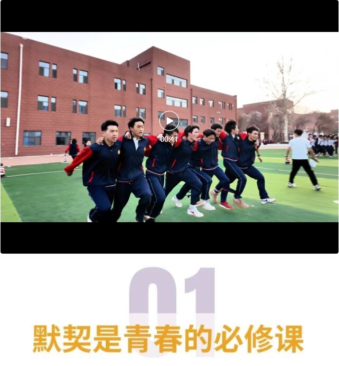 两人三足 携手同行 | 精英华唐艺术高中校园活动
