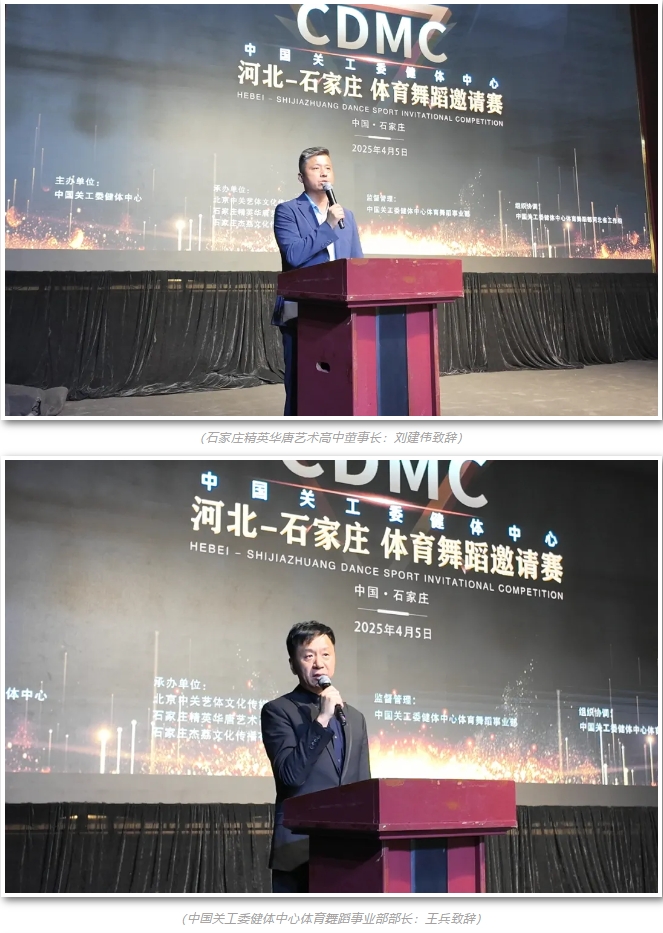 精英华唐艺术高中国标舞比赛