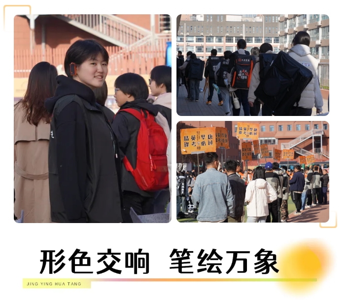 精英华唐艺术高中美术书法校考
