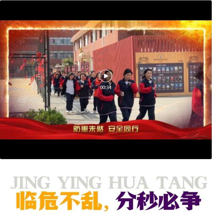 精英华唐艺术高中国标舞比赛