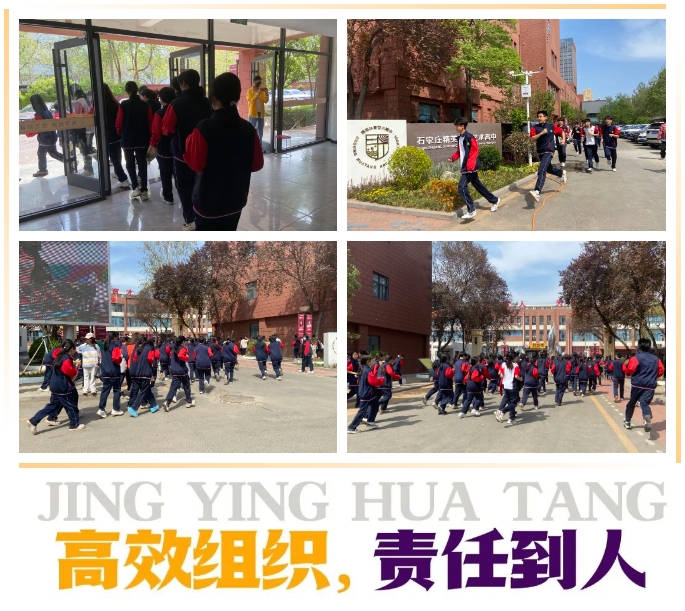 精英华唐艺术高中消防演练