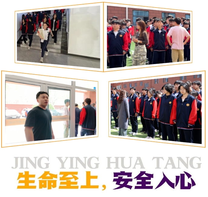 精英华唐艺术高中消防演练