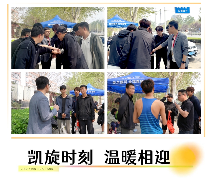 精英华唐艺术高中2025体育专业统考
