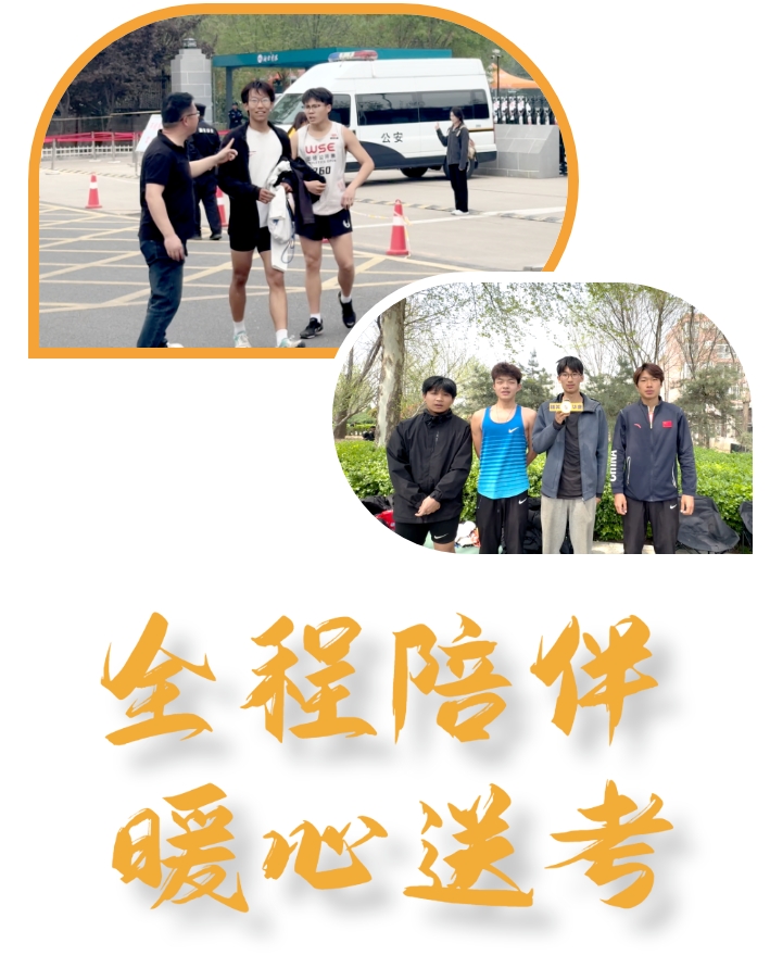 精英华唐艺术高中2025体育专业统考