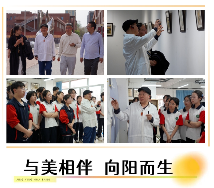 精英华唐艺术高中清华美院授牌