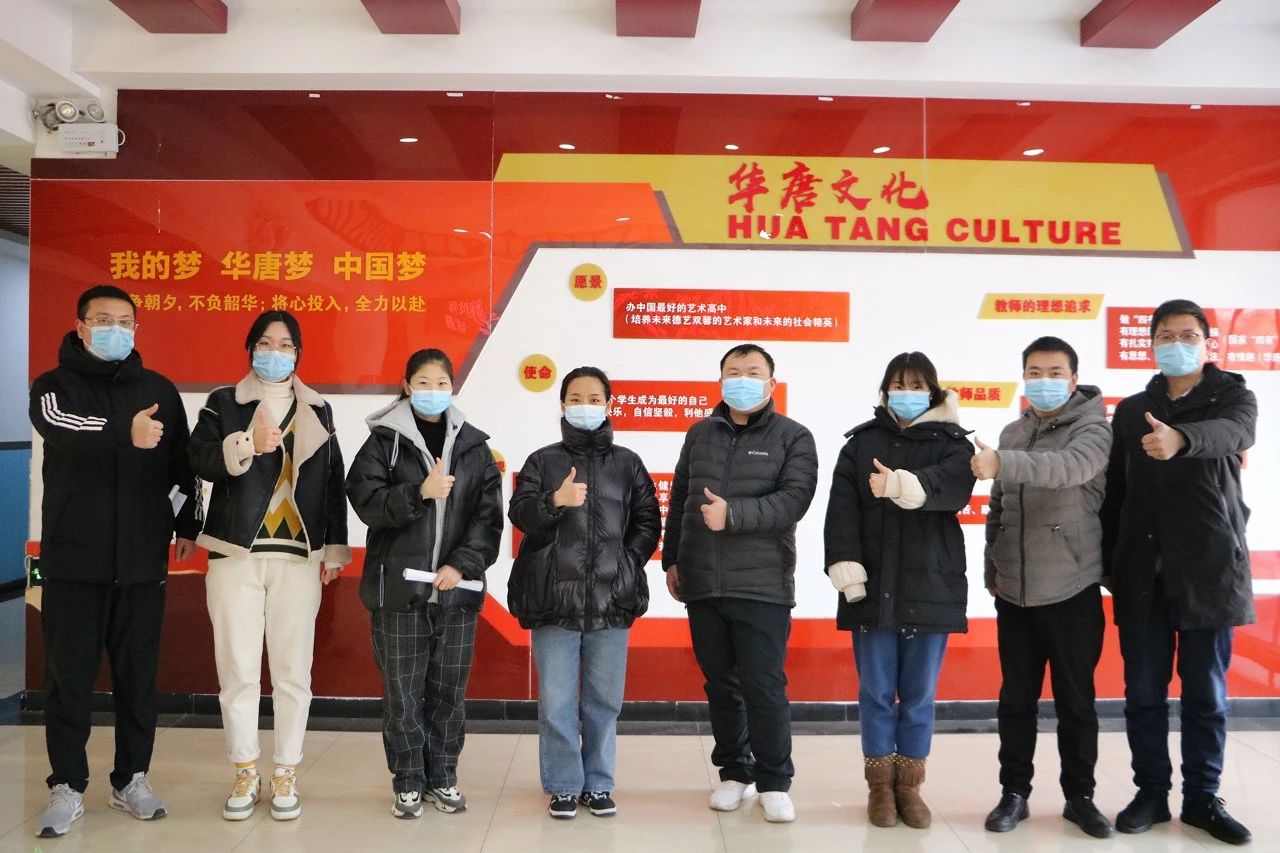 华唐艺术高中