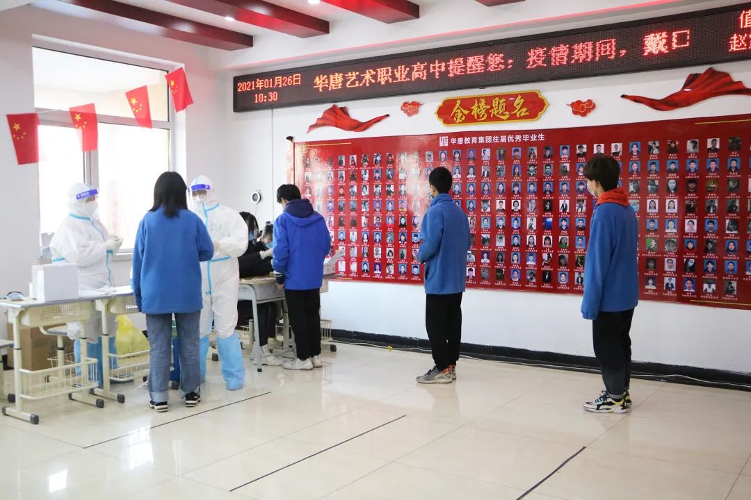 华唐艺术高中