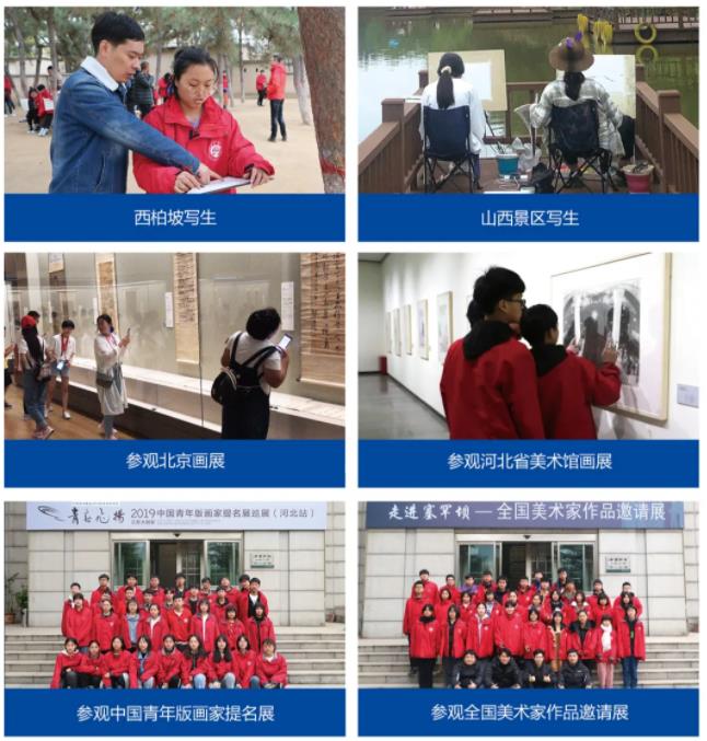 精英华唐艺术高中外出写生