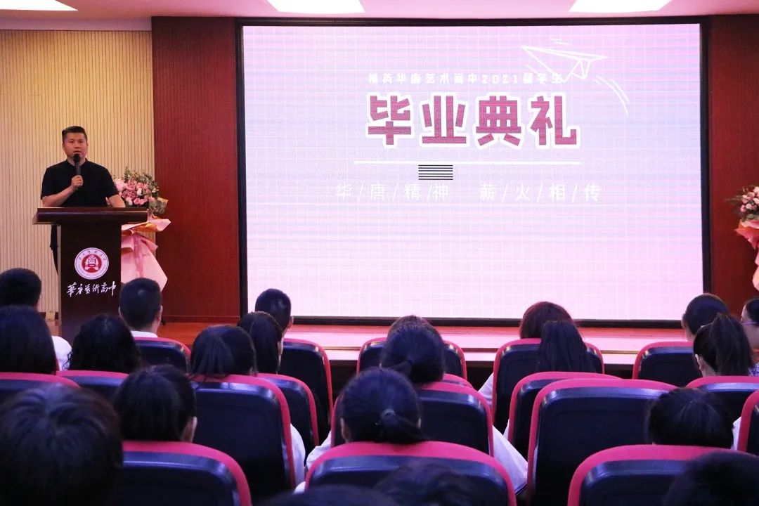 精英华唐高中校长致辞